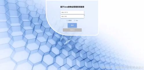 基于Django與Vue.js的現(xiàn)代化物業(yè)管理系統(tǒng)設(shè)計(jì)與開發(fā)