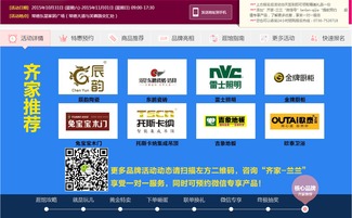 齊家網(wǎng)攜手辰韻陶瓷 共啟常德3D生態(tài)瓷磚搶購風(fēng)暴，韻沃網(wǎng)絡(luò)服務(wù)賦能家居新體驗(yàn)